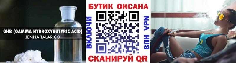 БУТИРАТ вода Бирск