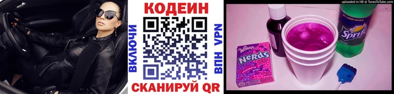 Codein напиток Lean (лин)  маркетплейс состав  Бирск 