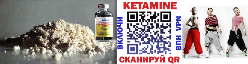 КЕТАМИН ketamine  Бирск 