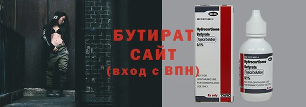 бутират Беломорск