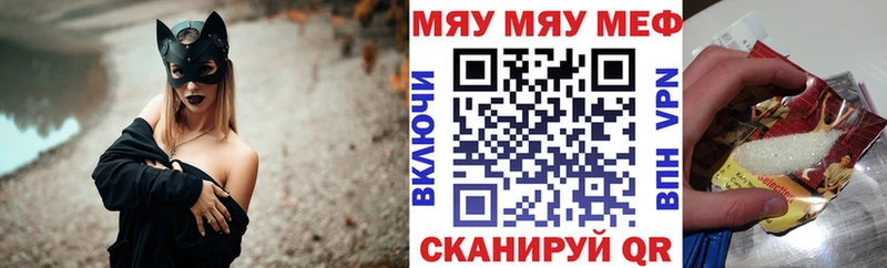 МЯУ-МЯУ мука  Бирск 