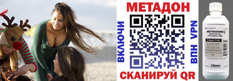 Метадон methadone  Бирск 